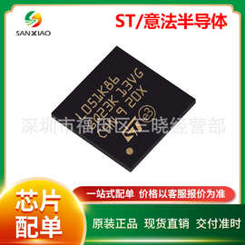 STM32L051K8U6 STM8L101F3U6A封装QFN32全新库存微控制器原装正品