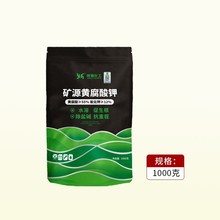 矿源黄腐酸钾腐植酸1kg银海化工矿源黄腐酸钾