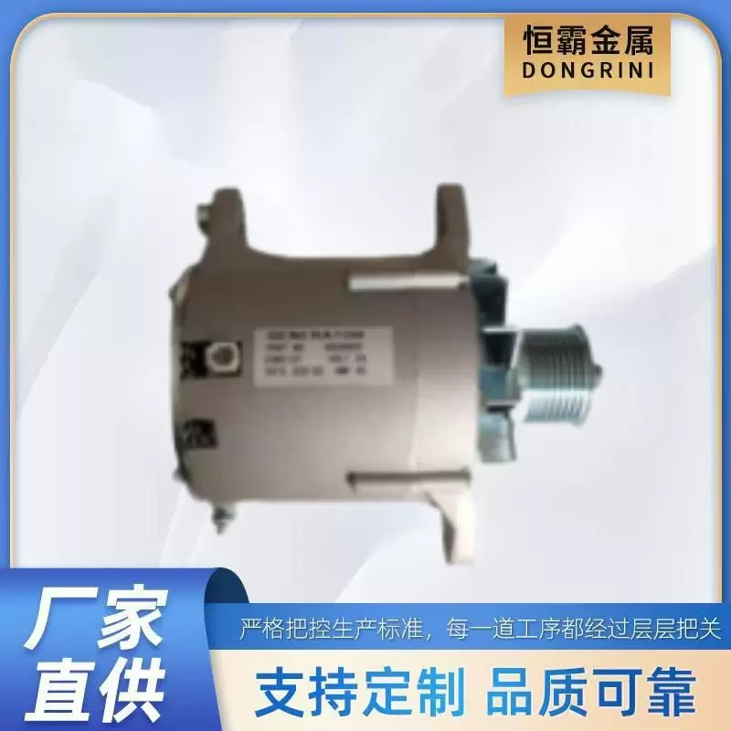 发电机系列 4938600