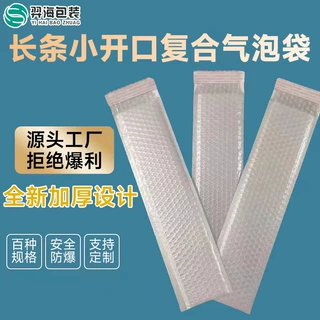 长条气泡袋复合珠光膜气泡袋信封袋快递袋物流打包加厚泡沫袋批发