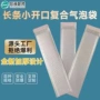 打包复合加厚珠光膜泡沫袋