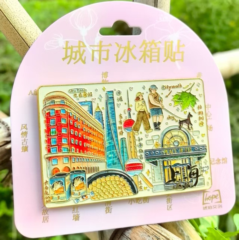 徐州苏州常州成都南京上海绍兴冰箱贴金属旅游礼品纪念品琥珀文创|undefined