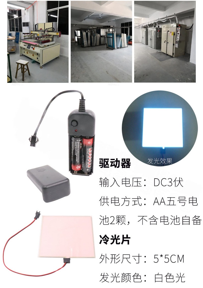Can be cut to various sizes, cold light sheet EL light-emitting sheet, ultra-thin light-emitting panel, LED cold light sheet, cold light panel, USB
