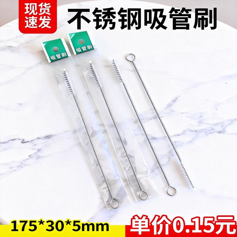 Straw Cleaning Brush for Home Use, 304 Stainless Steel Cleaning Brush, Household Items, Kitchen Wholesale, Cheap Disposable Magic Brush