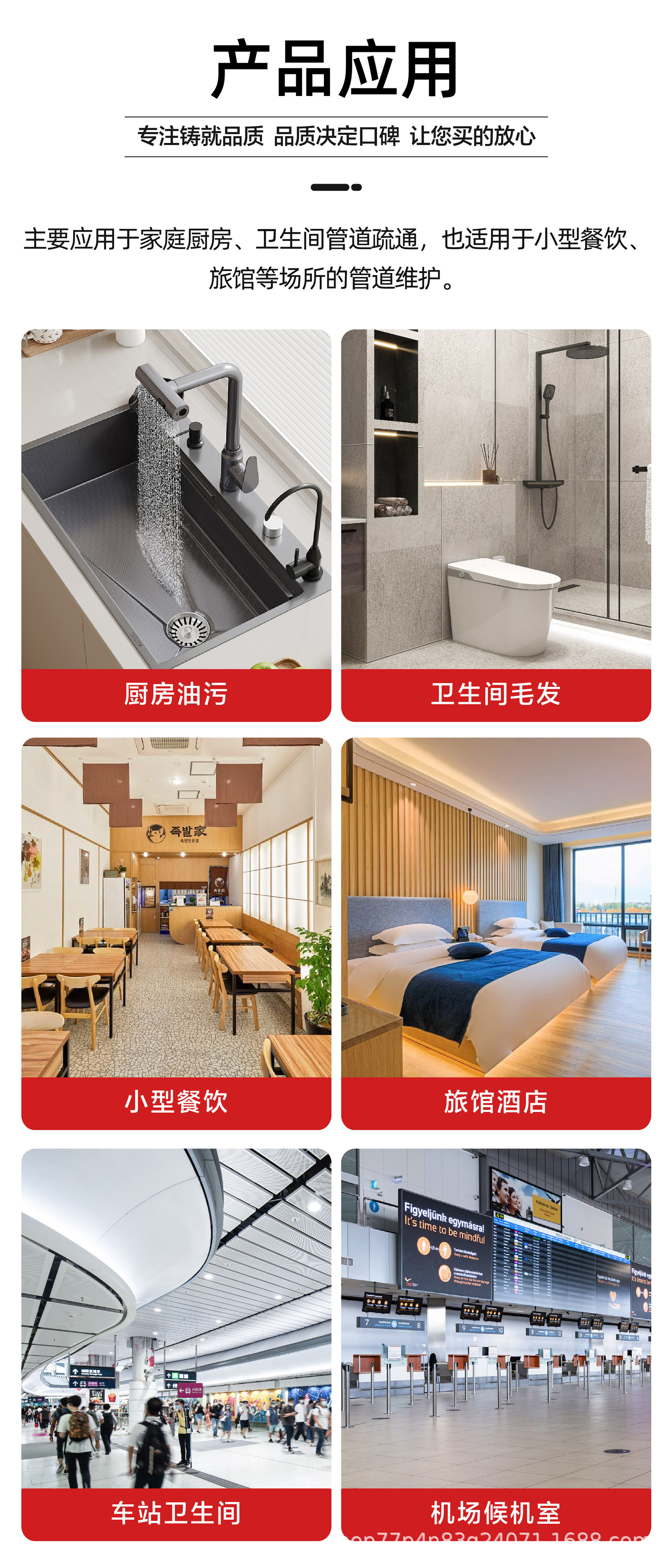 管道疏通剂详情页 (6).jpg