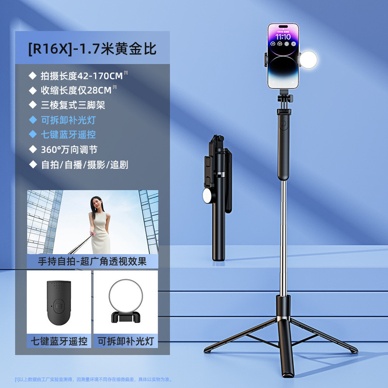 1688爆発的な携帯電話自撮り棒延長bluetooth一体式美顔補光灯付きリモコン生放送三脚|undefined