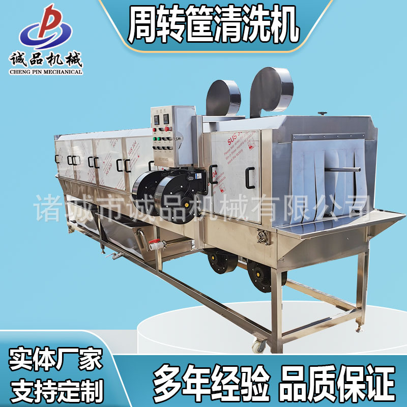 果蔬周转筐清洗机洗物流泡沫箱机全自动肉食盘鸡蛋托豆腐筐洗筐机
