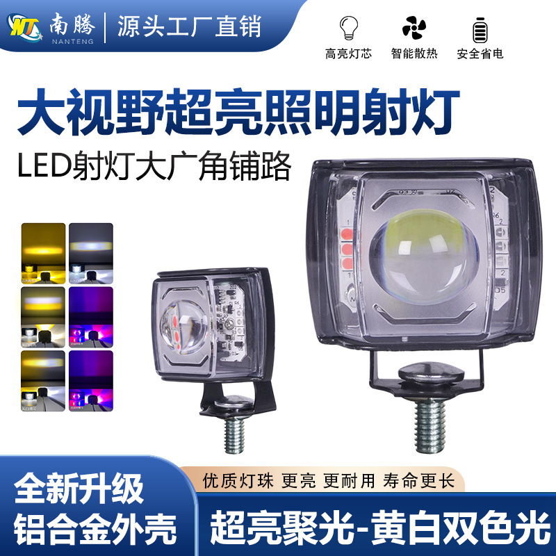 Motocicleta eléctrica 1 lámpara de perlas lámpara de pavimentación exterior LED superbrillante lámpara de modificación de luz alta luz roja y azul lámpara de flash image 1