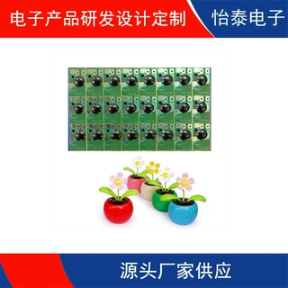 塘厦太阳能摇摆器芯片定制