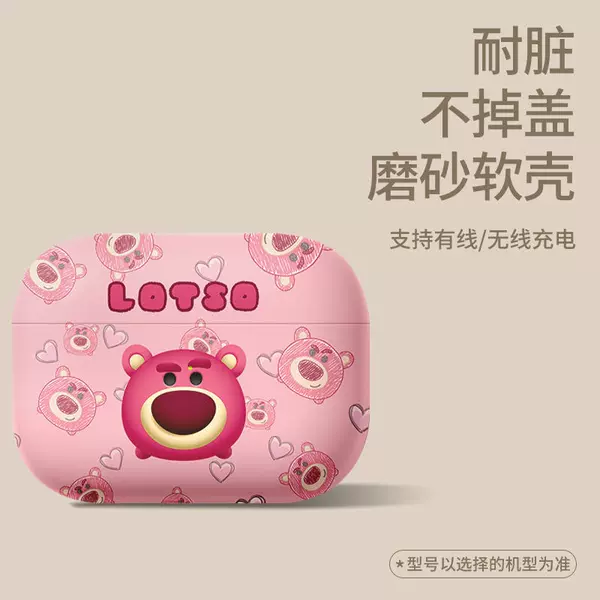 Pig Head Strawberry Bear