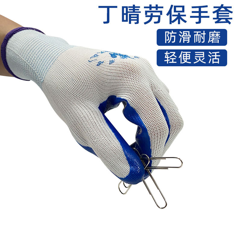 Protective gloves for labor and safety, wear-resistant, oil-resistant, acid and alkali-resistant, white cotton blue rubber nitrile blue-coated rubber gloves factory wholesale