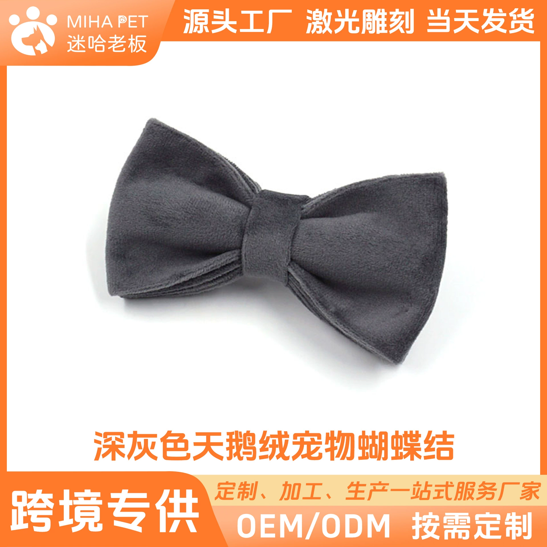 Fan HA Boss Новый Темно-серый бархатный модный галстук-бабочка для домашних животных оптом, удобный в носке бант для домашних животных, бант для собак