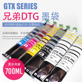 GTXPRO����ӡ����ӡ�Cī��������700mlһ���Լ���оƬī��