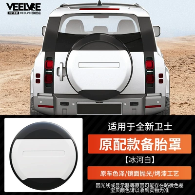 Suitable for Land Rover New Defender Spare wheel cover - original-style-glacier-whitewith-lettering