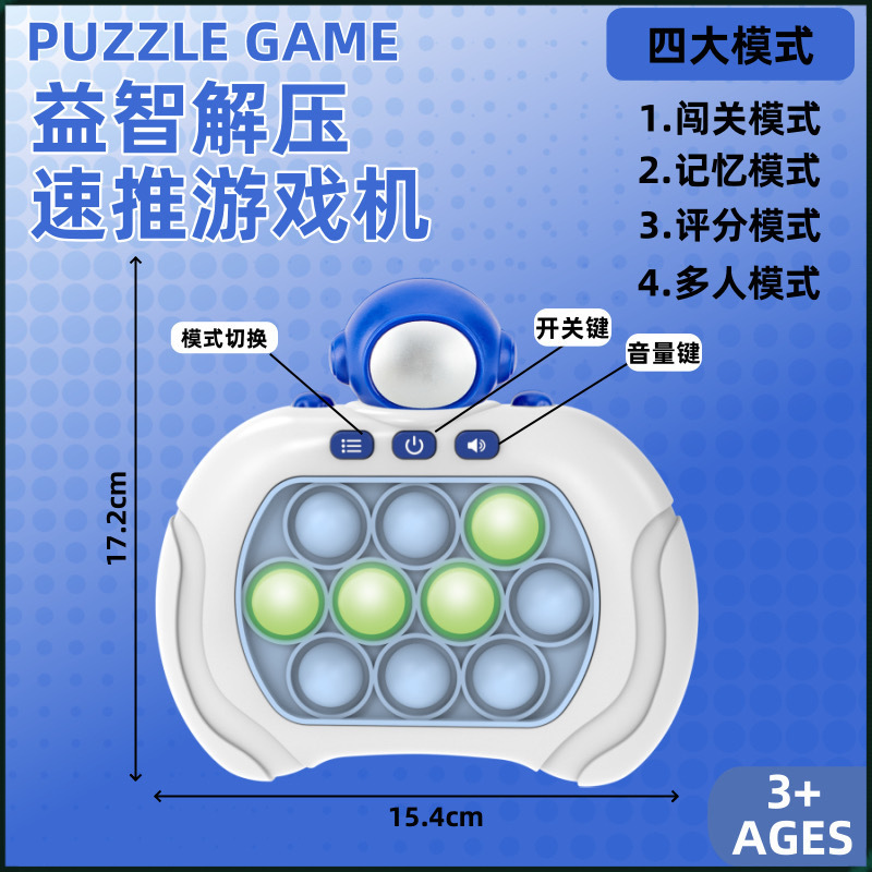 (8세대로 업그레이드) 게임 콘솔 Astronaut - 1688 레벨 + 4가지 모드