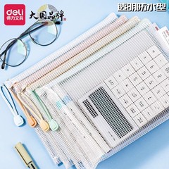 63483モランディa 4グリッドジッパー袋63484学生書類収納袋pvc書類袋