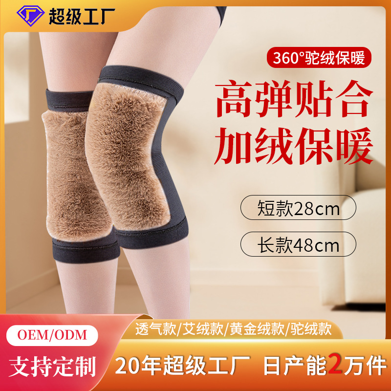 Winter Mugwort Physiotherapy Straps to Protect Knees and Keep Old Cold Legs Warm for Men and Women, Joints for the Elderly, Cold-Proof Knitted Knee Pads