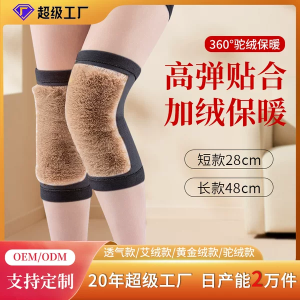 Winter Mugwort Physiotherapy Straps to Protect Knees and Keep Old Cold Legs Warm for Men and Women, Joints for the Elderly, Cold-Proof Knitted Knee Pads
