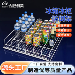 展示柜饮料防倒架分格分隔架隔断架冰箱置物架层架分类隔离栏层网
