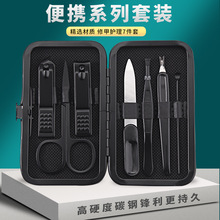 指甲钳套装黑色7件套指甲刀套装不锈钢指甲剪套装指甲钳修甲工具