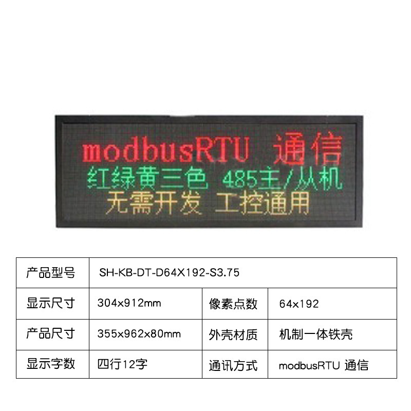 工業室内ledディスプレイ屋外電子看板二次開発スクリーンmodbustcprtu485 plcステーション|undefined