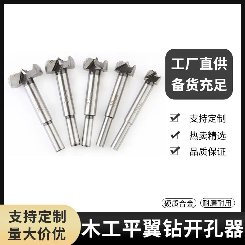 Набор из 5 предметов деревообрабатывающее сверло с плоским крылом, сверло для сверления отверстий для деревянных досок, перфоратор, твердосплавное сверло для деревообработки