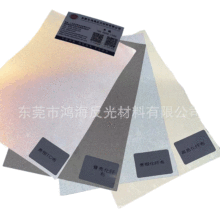 定做弹力反光布 幻彩彩色弹力 段彩弹力布 亮银弹力布