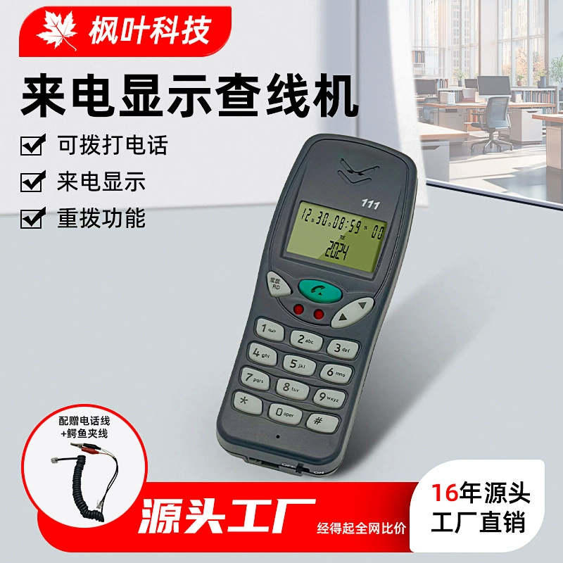 Заводская машина для проверки линий связи прямого управления