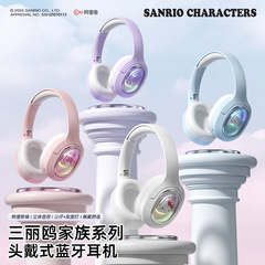 三丽鸥电竞蓝牙耳机头戴式无线游戏降噪耳麦重低音安卓平果有线手