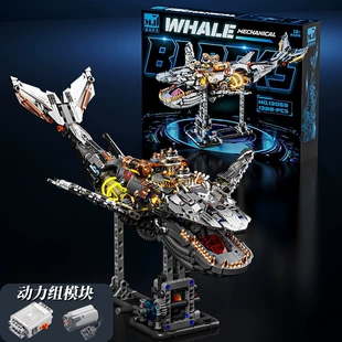Конструктор совместимый с LEGO механический кит игрушка для мальчиков