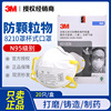 正品3M8210CNN95防护口罩头带式防粉尘工业风沙颗粒物工厂打磨