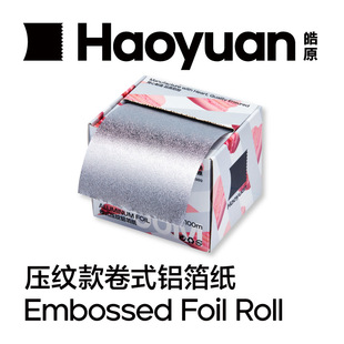 Haoyuan Professional Paris Painting and Dyeing Tin Foil Hairdressing Foil Paper Aluminum Foil Paper Perm Hair Dyeing Highlighting Painting and Dyeing Paper Roll Type