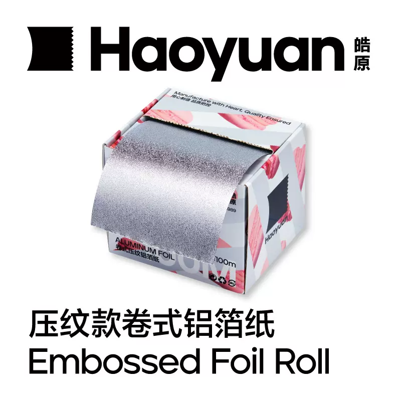 皓原专业巴黎画染锡纸美发锡箔纸铝箔纸烫发染发挑染画染纸卷式