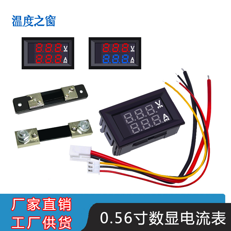 DC0-100V 10A 50A 100A LED直流双显示数字电流电压表 数字表头