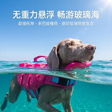 宠物超大浮力救生衣户外防侧翻游泳泳衣中大型犬狗狗衣服欧美跨境