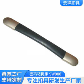 环保锌合金手挽塑料把手行旅箱密码箱提手 箱包配件手把批发SW080