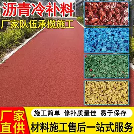 石油沥青;地坪;地坪漆