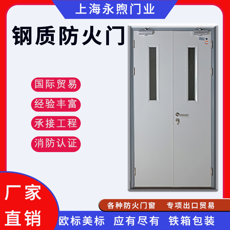 永煦 钢质防火门 酒店安全通道消防门 钢框木扇 甲级免漆饰面