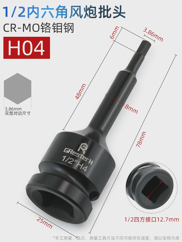 12 llave eléctrica de manguito de cañón de aire hexagonal hembra especial cabeza de manguito neumático cabeza de lote de torsión