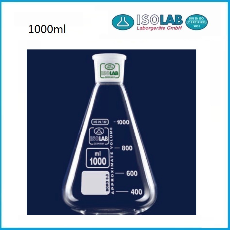 1000ml磨砂瓶口玻璃锥形瓶 028.01.901 ISOLAB品牌