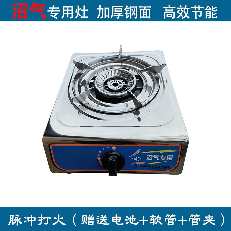 Estufas especiales de biogás, accesorios de gas de fermentación de excrementos de biogás, estufas domésticas de tablero de biogás, estufas individuales de biogás, otros campos