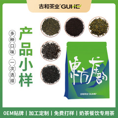 100gサンプルジャスミン緑茶錫蘭蜜香紅鴨糞香桂花蜜桃烏龍ミルクティー店専用茶葉底