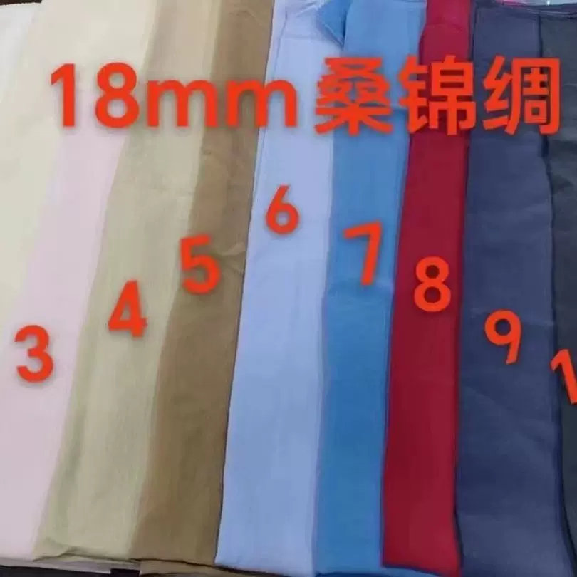 18MM丝锦皱桑锦绸真丝混纺肌理感风格面料锦缎纹理旗袍扎染风薄款