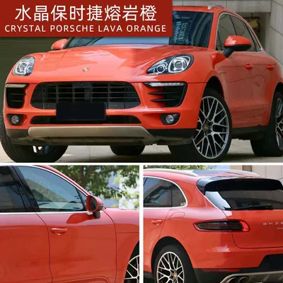 Color Changing Film, Auto Color Change Film - petcrystal-porsche-lava-orange-152-17m-roll