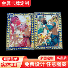 游戏金属卡牌定制浮雕拉丝动漫人物卡片套装动漫周边金属卡定制