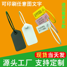 定制一次性塑料封条防拆扣服装防盗扣鞋包防退换标签防调包防伪扣