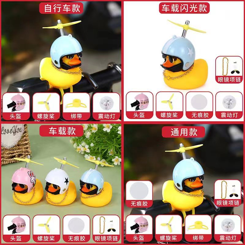 Broken Wind Duck Decoración de coche Adornos Red de coche con casco Tik Duck Little Yellow Duck Car Turbo Duck