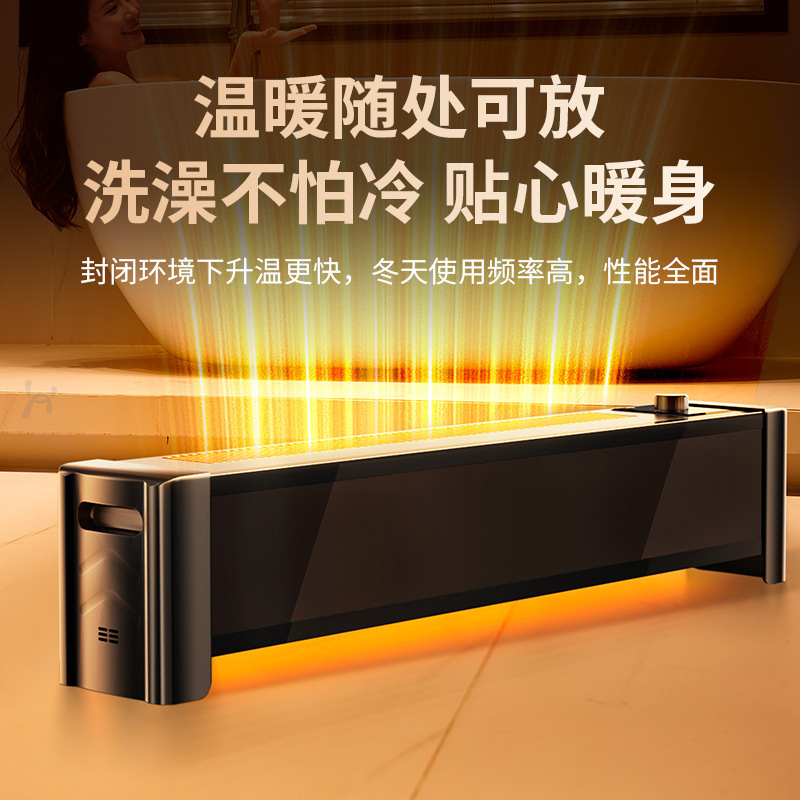 踢脚线暖风机家用节能速热全屋升温轻音卧室客厅冬季取暖器大面积|undefined