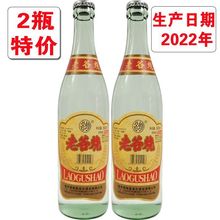 江西信丰谷烧酒南山酒麦饭石酒复古版50度500ml*2瓶装简装口粮酒