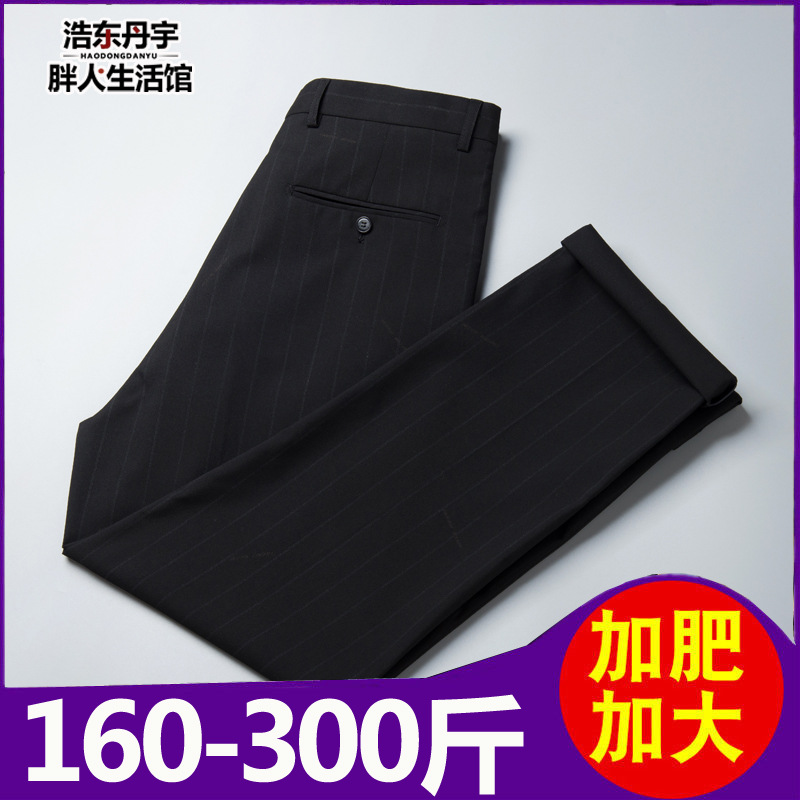 中老年西褲男士夏季薄款條紋加肥加大碼寬松版胖子深色寬松版男褲